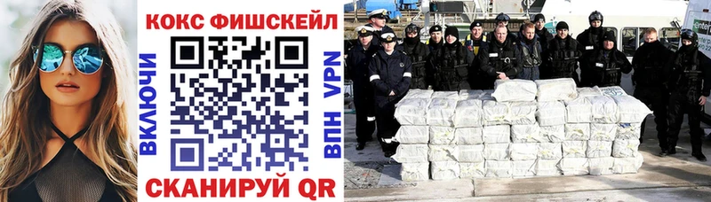 МЕГА tor  Кирс  COCAIN FishScale 