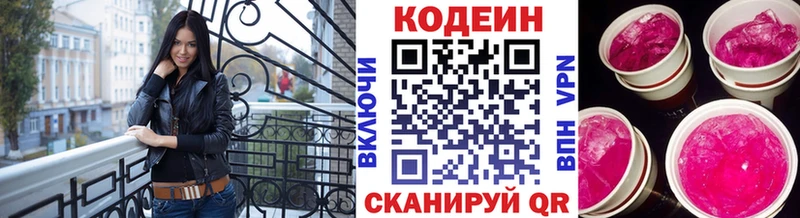 мега как войти  Кирс  Codein Purple Drank 
