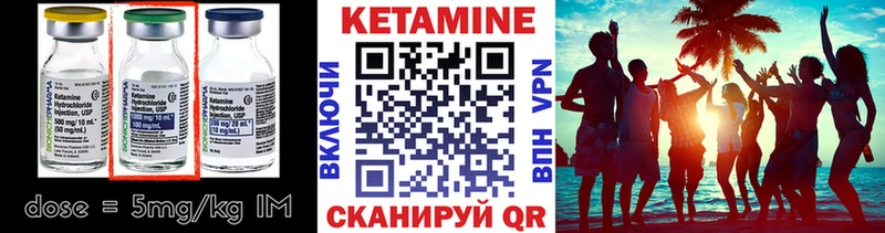 КЕТАМИН ketamine даркнет сайт Кирс