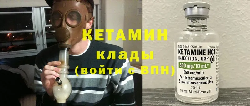 Кетамин ketamine  Кирс 