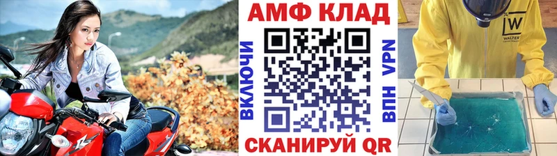 Первитин Methamphetamine kraken tor Кирс