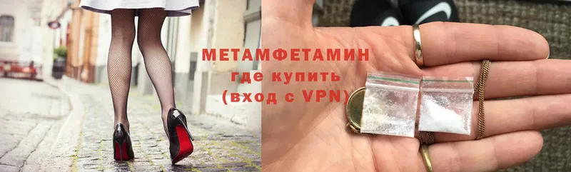 Метамфетамин Декстрометамфетамин 99.9%  блэк спрут вход  Кирс 